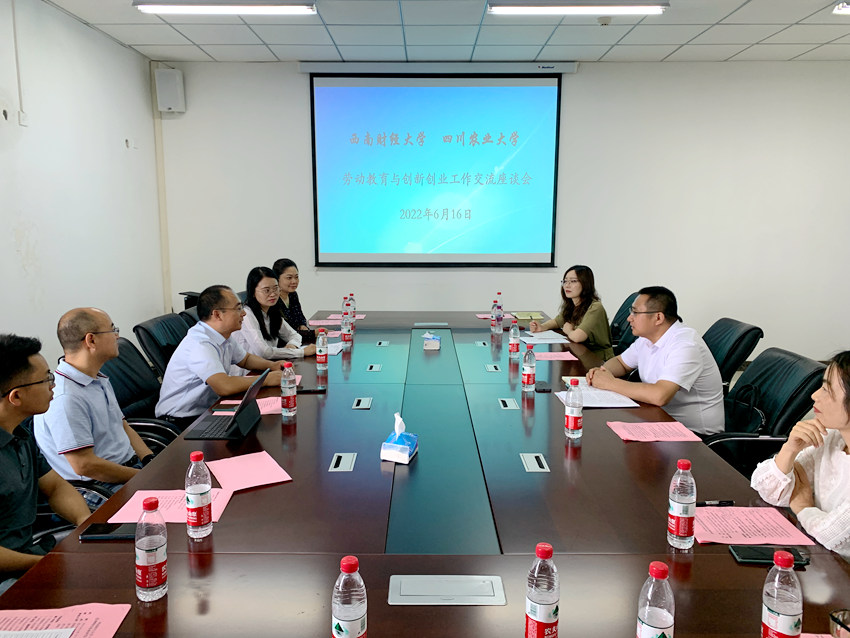 西南财经大学与四川农业大学举行劳动教育与创新创业工作交流座谈会。人民网 王波摄 西南财经大学与四川农业大学举行劳动教育与创新创业工作交流座谈会。人民网 王波摄